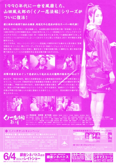 女忍：影月的海报-其他海报 日本