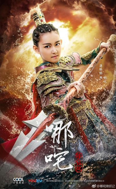 哪咤降妖记的海报-角色海报