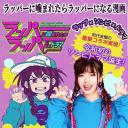 被Rapper咬了的话就会变成Rapper 电视剧