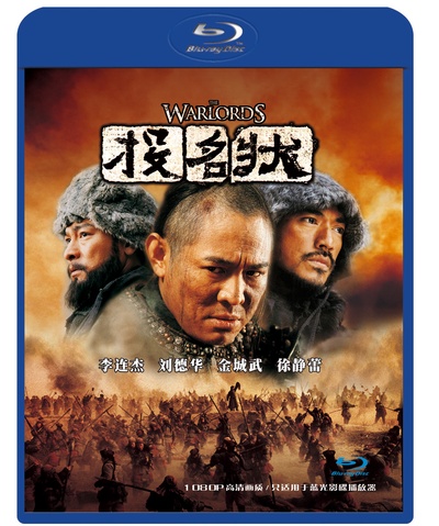 投名状的海报-其他海报 中国大陆