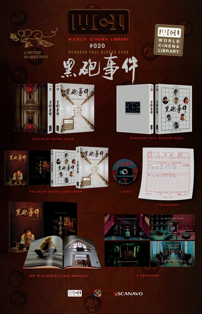 黑炮事件的海报-其他海报 中国大陆