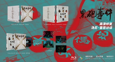 黑炮事件的海报-其他海报 中国大陆
