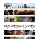 从《中国》到中国