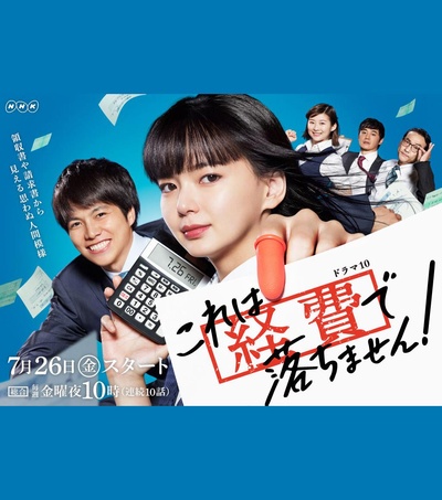 这个不可以报销！的海报-正式海报