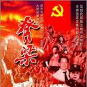 脊梁