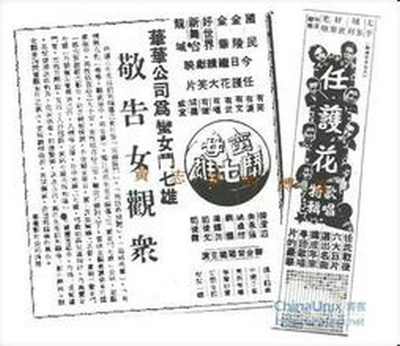 任护花歌唱特辑的海报-其他海报