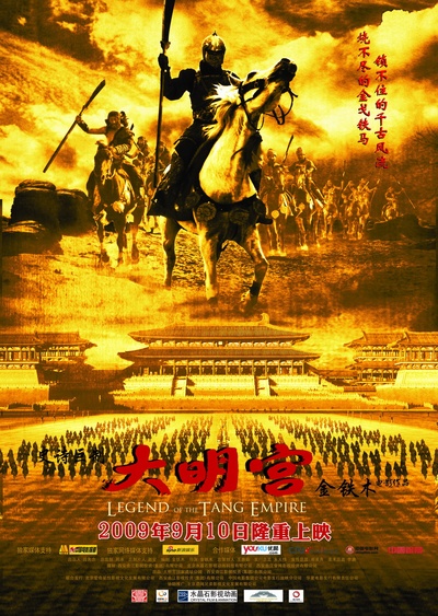 大明宫的海报-正式海报