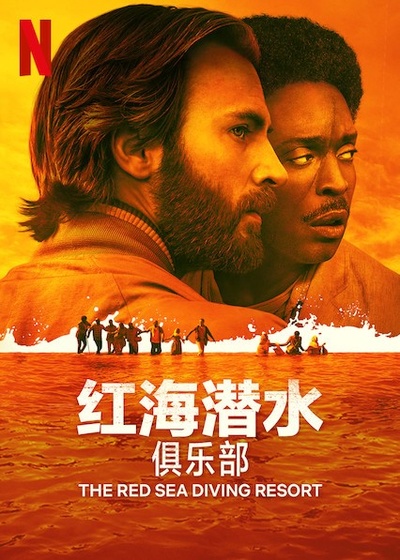 红海潜水俱乐部的海报-正式海报 新加坡