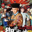 御前厨神