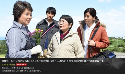 おふくろ先生の診療日記7 ～忘れない！20年前の約束 神戸・淡路島編～的海报-正式海报 日本