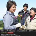 おふくろ先生の診療日記7 ～忘れない！20年前の約束 神戸・淡路島編～