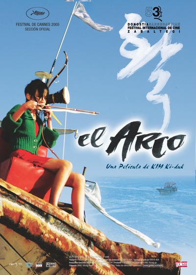 弓的海报-正式海报