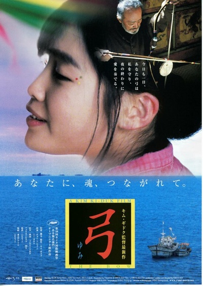 弓的海报-正式海报 日本