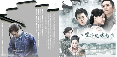 下辈子还嫁给你的海报-正式海报 china