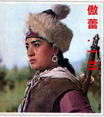 傲蕾·一兰的海报-角色海报