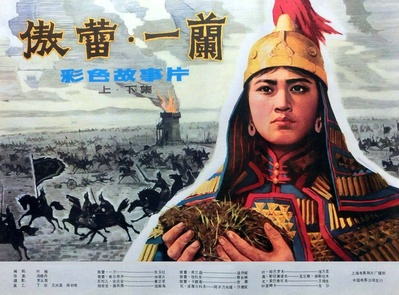 傲蕾·一兰的海报-正式海报 中国大陆
