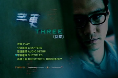 三更的海报-其他海报 香港