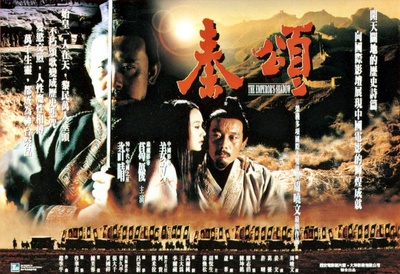 秦颂的海报-正式海报