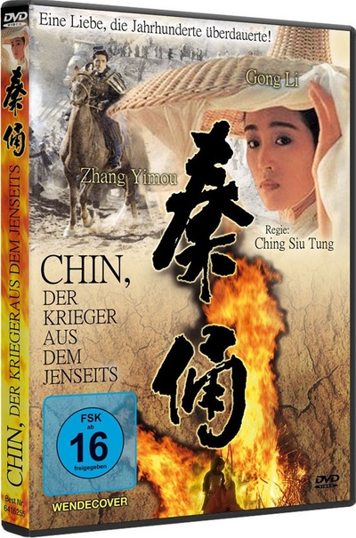 古今大战秦俑情的海报-正式海报 德国