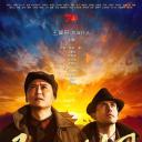 红星照耀中国