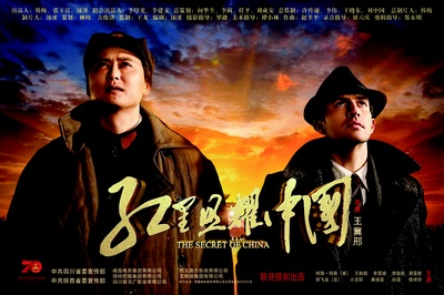 红星照耀中国的海报-其他海报