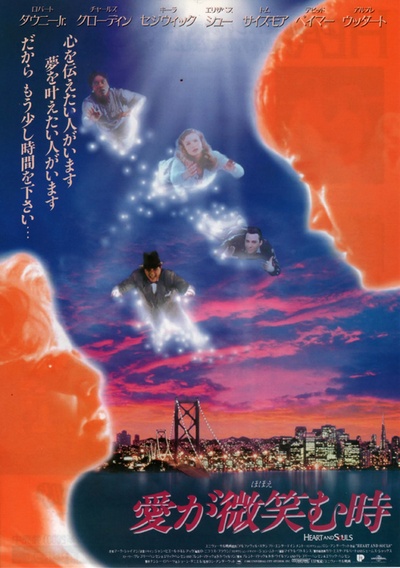 穿梭阴阳间的海报-正式海报 日本