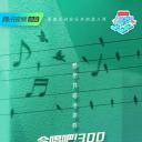 合唱吧！300