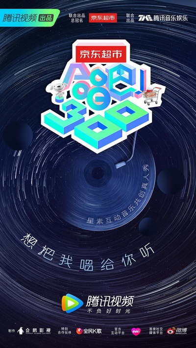 合唱吧！300的海报-正式海报