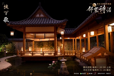 邻家诗话的海报-角色海报
