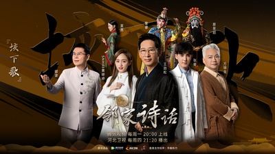 邻家诗话的海报-正式海报 中国大陆