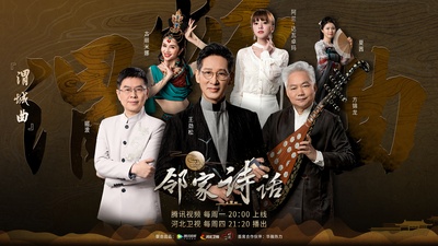 邻家诗话的海报-正式海报 中国大陆