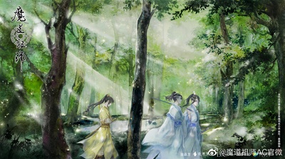 魔道祖师 第二季的海报-其他海报