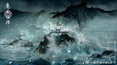 魔道祖师 第二季的海报-其他海报