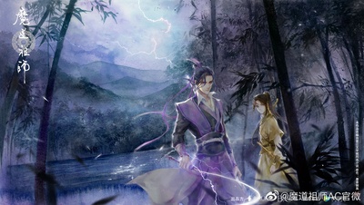 魔道祖师 第二季的海报-其他海报