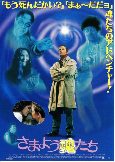 恐怖幽灵的海报-正式海报 日本