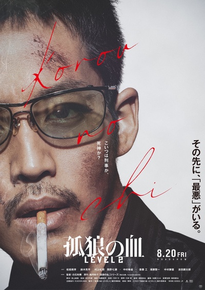 凶犬之眼的海报-正式海报 日本