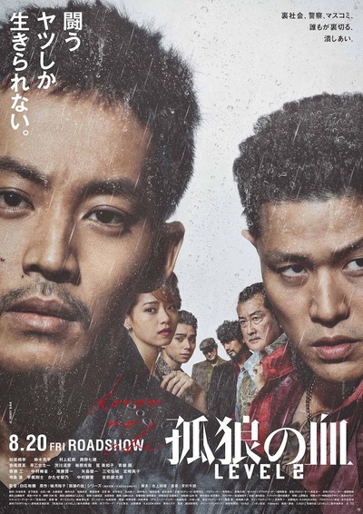 凶犬之眼的海报-正式海报