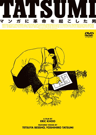 辰巳的海报-其他海报 日本