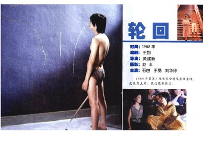 轮回的海报-预告海报