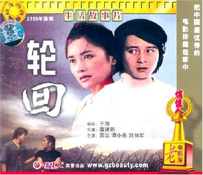 轮回的海报-其他海报