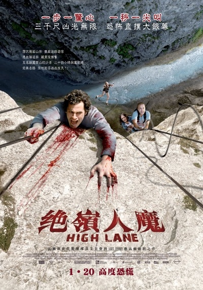 眩晕的海报-正式海报 香港