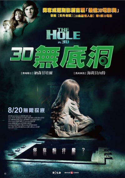 神秘洞穴的海报-正式海报 台灣