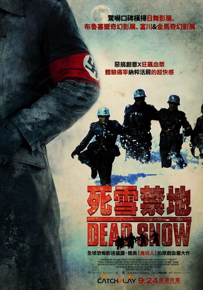 死亡之雪的海报-正式海报 台湾