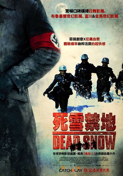 死亡之雪的海报-正式海报
