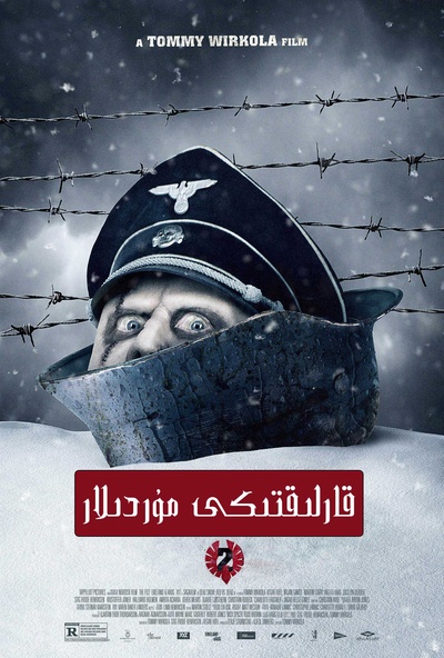 死亡之雪的海报-正式海报
