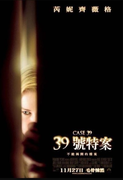 第39号案件的海报-正式海报 中国台湾
