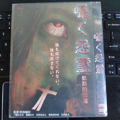 低语的怨灵的海报-其他海报