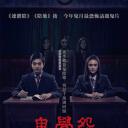 死亡低语