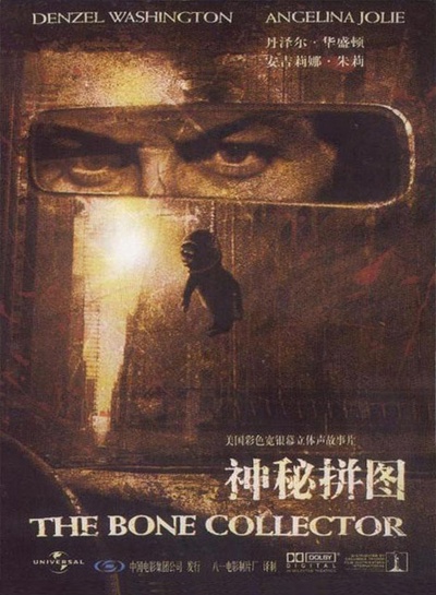 神秘拼图的海报-正式海报 中国大陆
