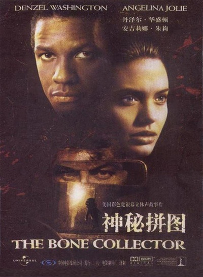 神秘拼图的海报-正式海报 中国大陆